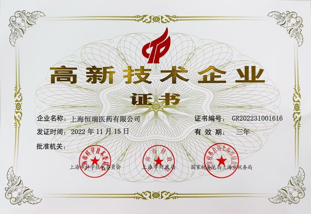 國家級企業(yè)榮譽(yù)證書或相關(guān)圖片